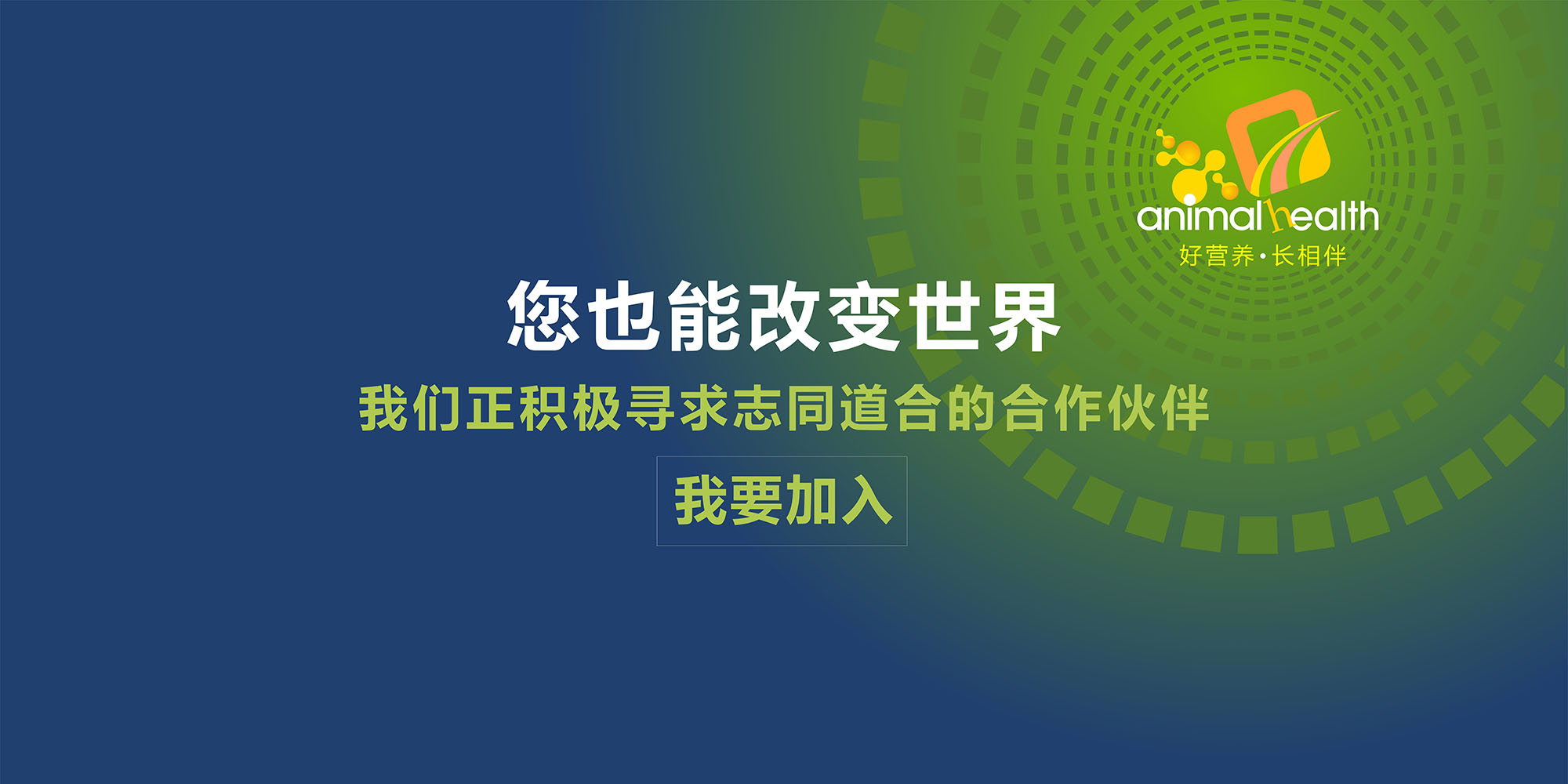 好营养长相拌